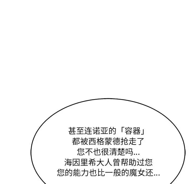 亲爱的你-Liebling!第48话