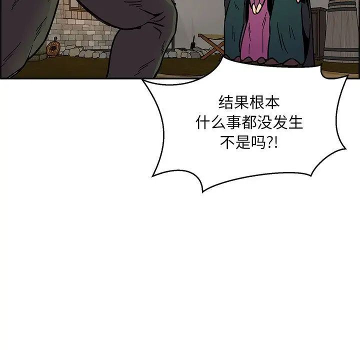 亲爱的你-Liebling！第48话