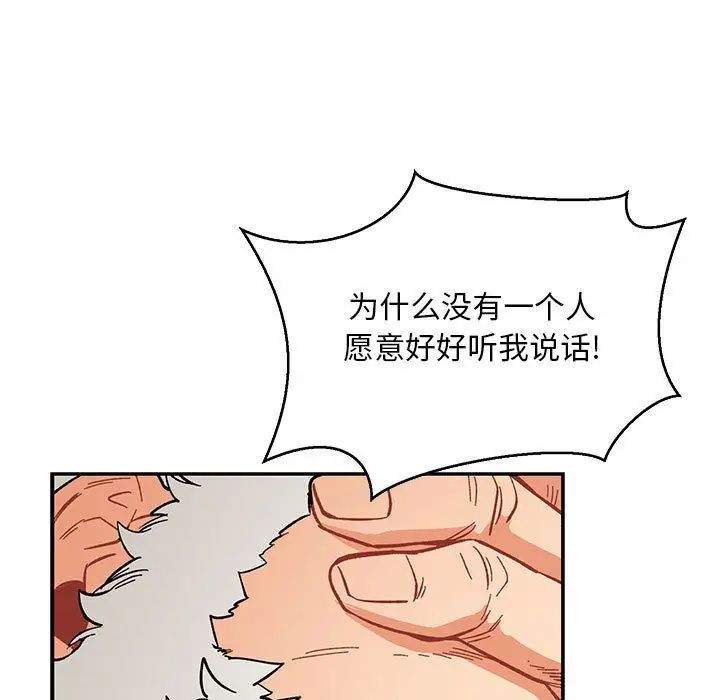 亲爱的你-Liebling！第48话