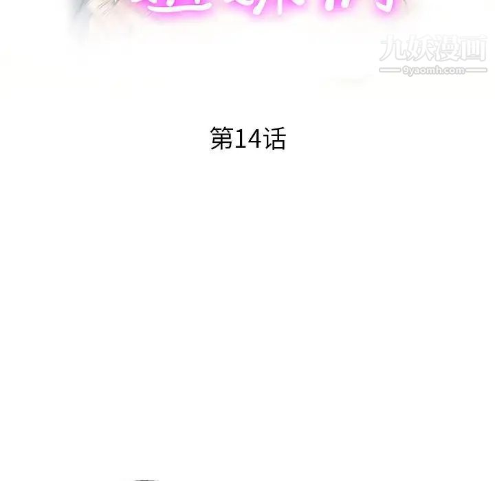 继母的姐妹们第14话