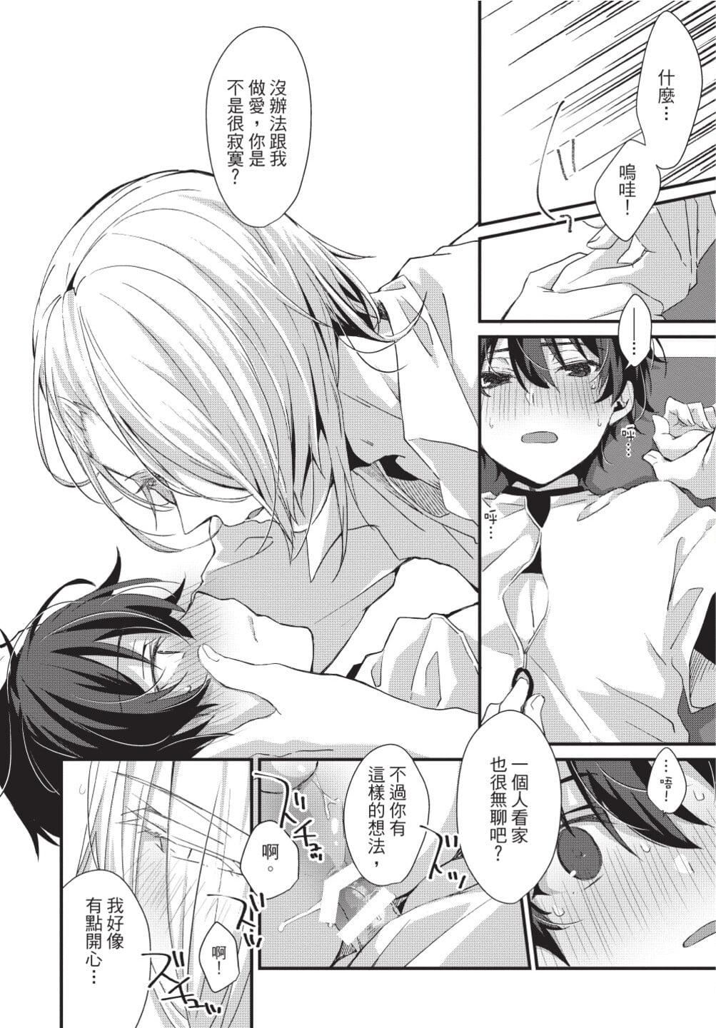 [[えむえむお]]おしかけアクマは逆らえない！[中国翻訳][DL版][[えむえむお]]おしかけアクマは逆らえない！[中国翻訳][DL版]