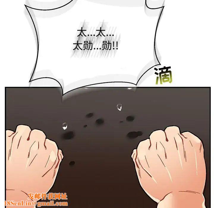 亲爱的你-Liebling！第48话