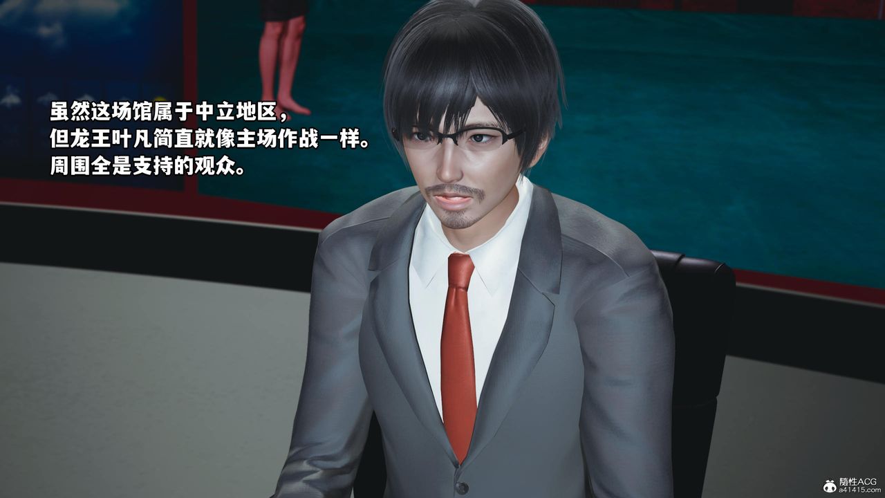 [3D]我成瞭大反派第60话