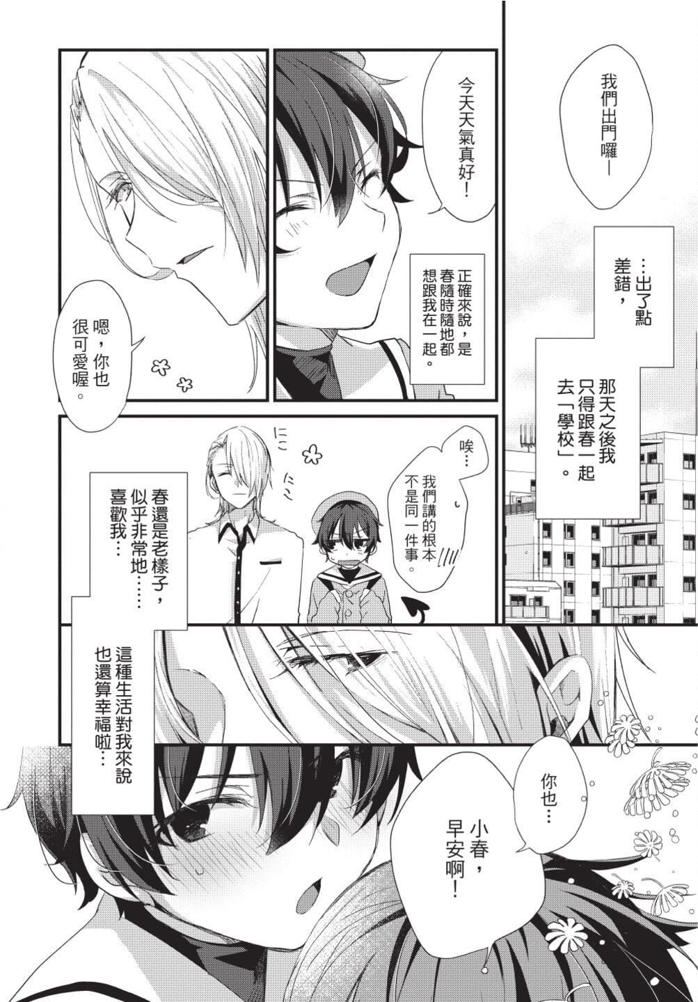 [[えむえむお]]おしかけアクマは逆らえない！[中国翻訳][DL版][[えむえむお]]おしかけアクマは逆らえない！[中国翻訳][DL版]