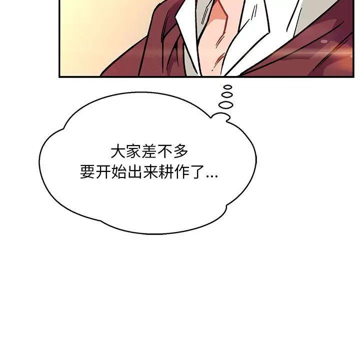 亲爱的你-Liebling!第48话