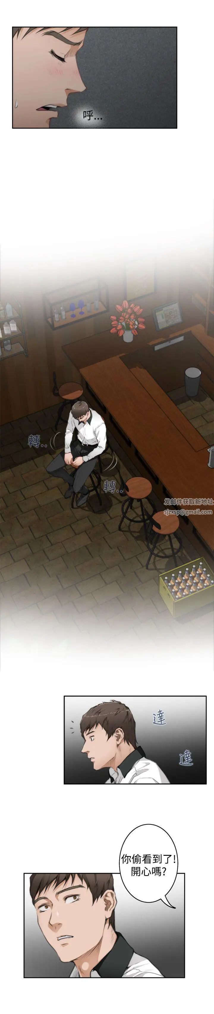 H-Mate第69话-打工