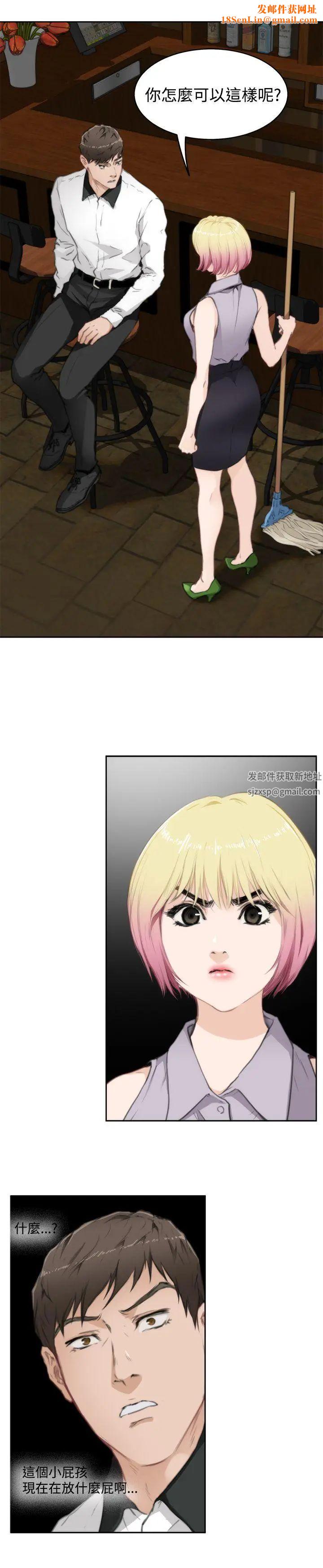 H-Mate第69话-打工