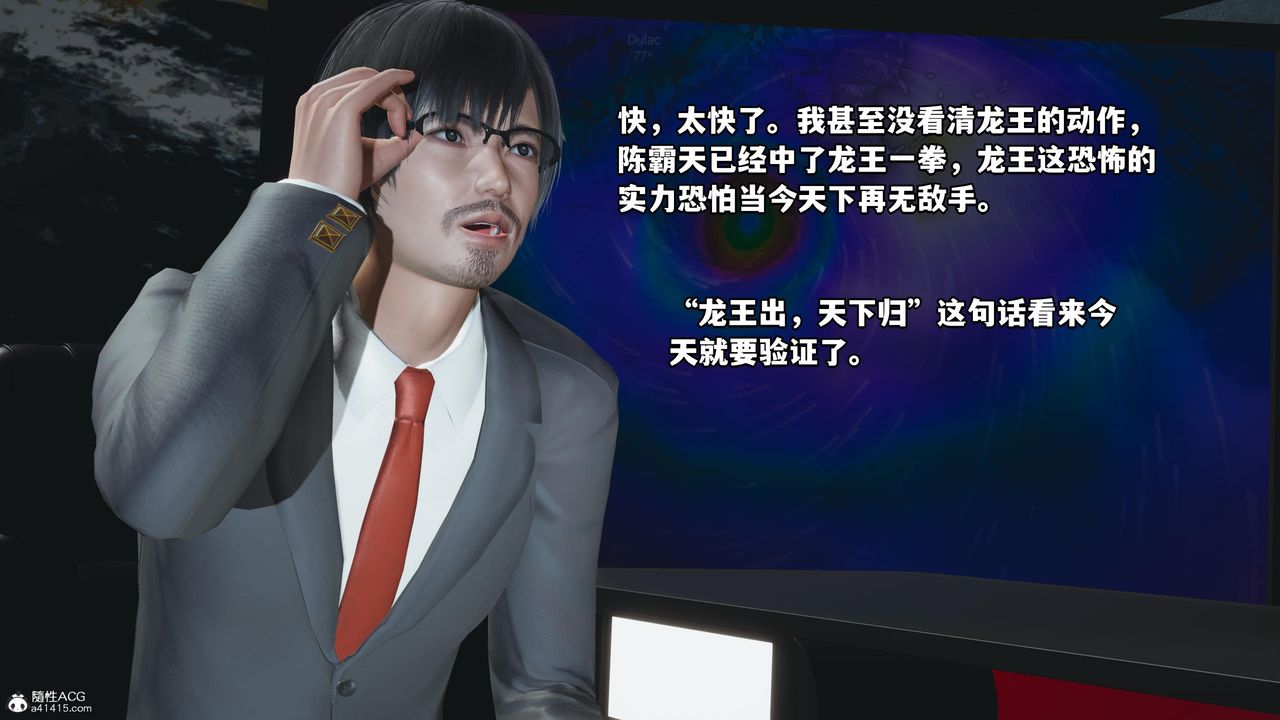 [3D]我成瞭大反派第60话