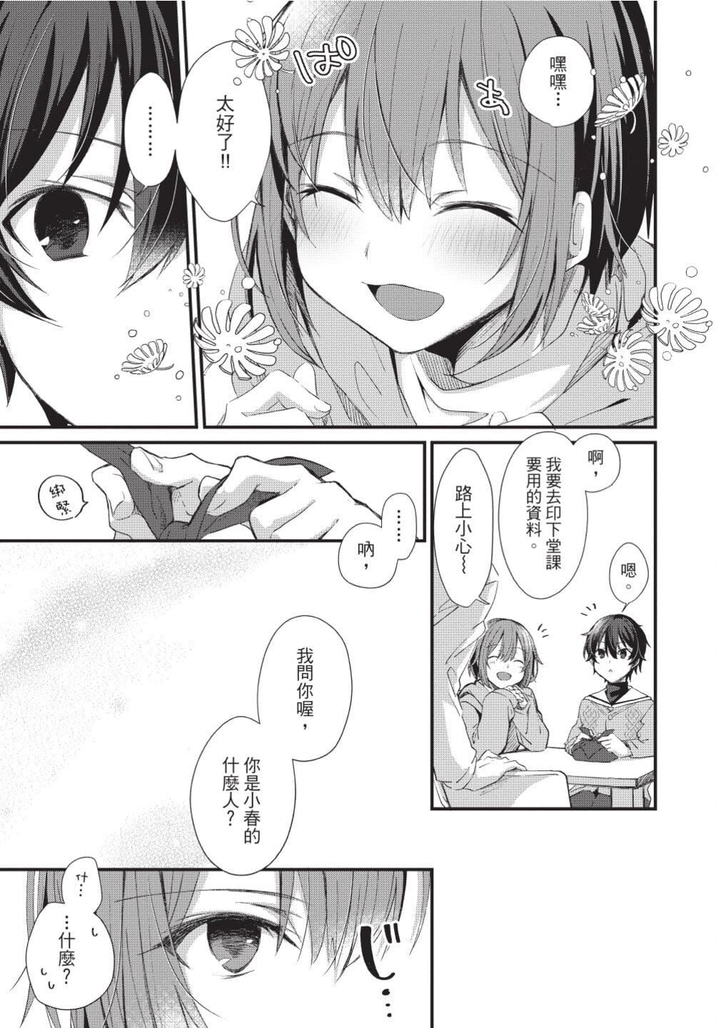 [[えむえむお]]おしかけアクマは逆らえない！[中國翻訳][DL版][[えむえむお]]おしかけアクマは逆らえない！[中國翻訳][DL版]