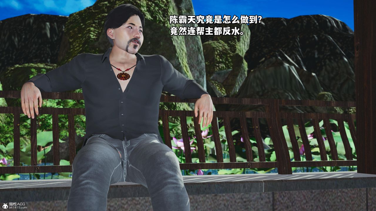 [3D]我成瞭大反派第60话