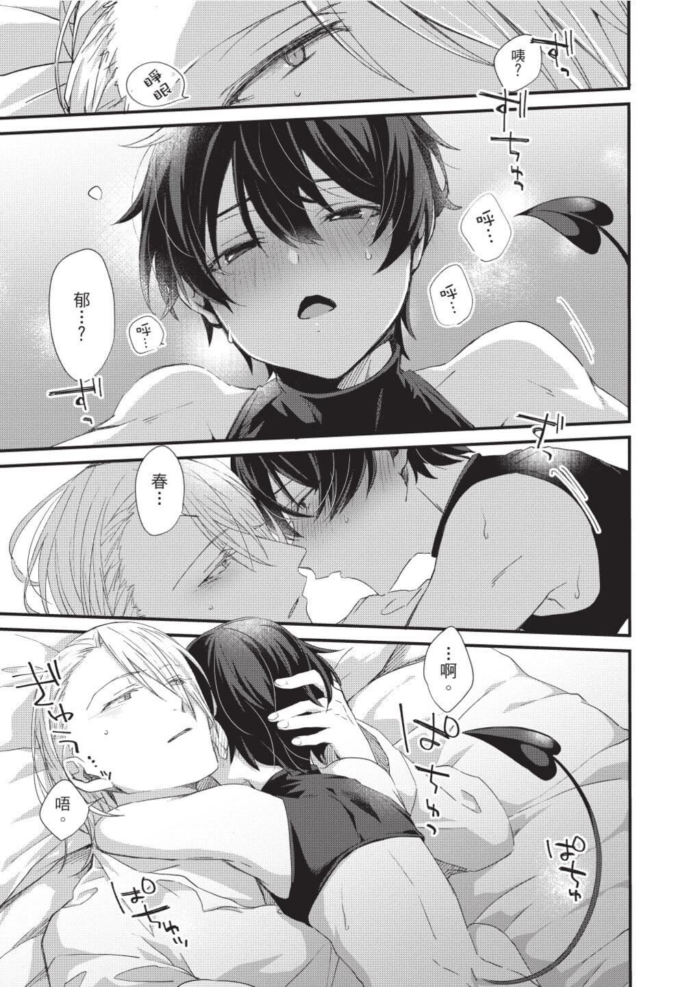 [[えむえむお]]おしかけアクマは逆らえない！[中国翻訳][DL版][[えむえむお]]おしかけアクマは逆らえない！[中国翻訳][DL版]