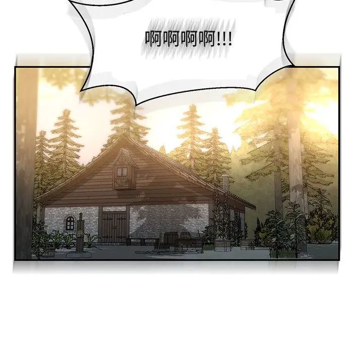 亲爱的你-Liebling！第48话