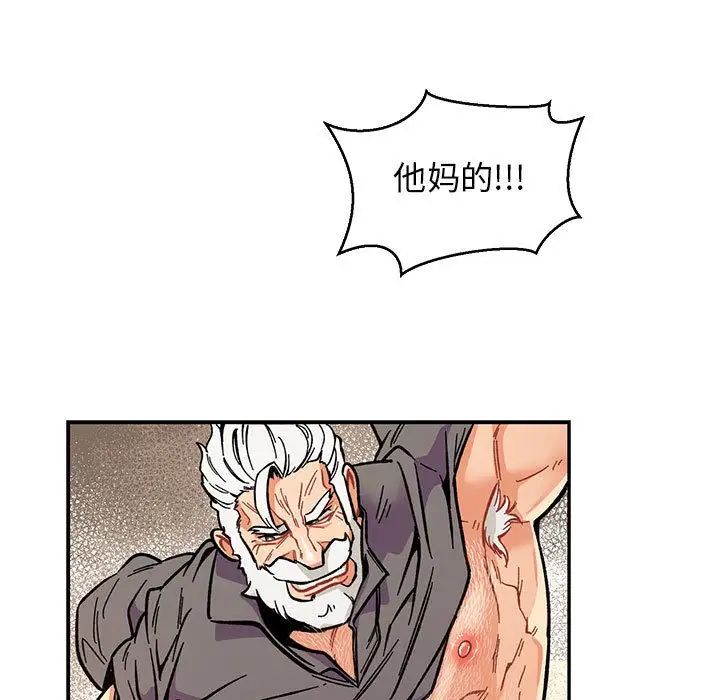 亲爱的你-Liebling！第48话