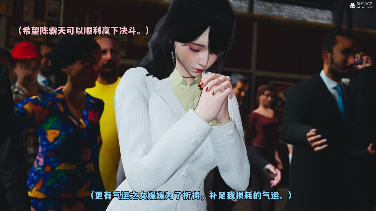 [3D]我成瞭大反派第60话