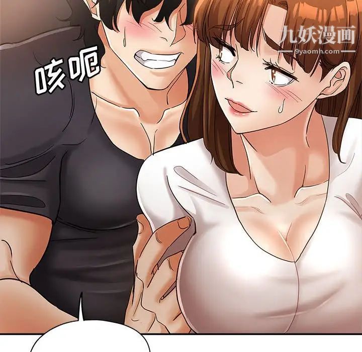 继母的姐妹们第14话