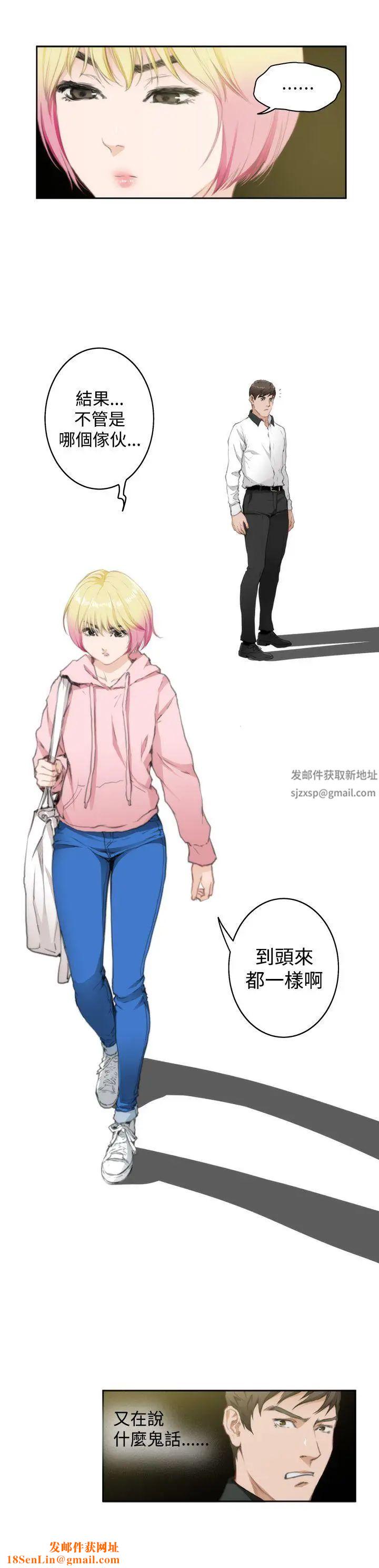 H-Mate第70话-到头来都一样