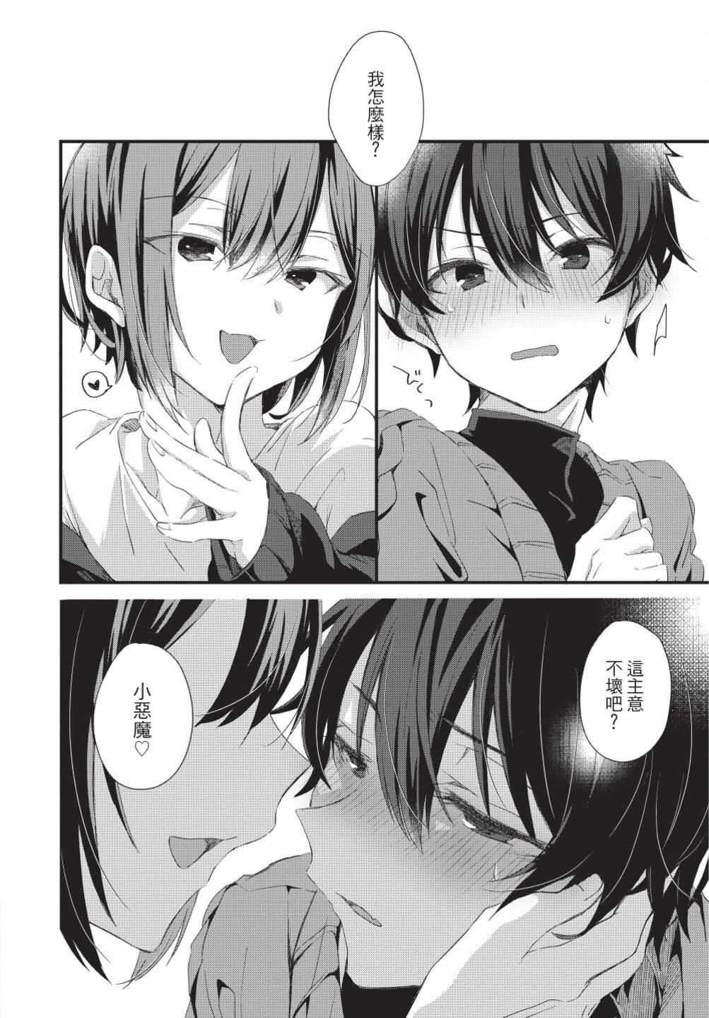 [[えむえむお]]おしかけアクマは逆らえない！[中国翻訳][DL版][[えむえむお]]おしかけアクマは逆らえない！[中国翻訳][DL版]