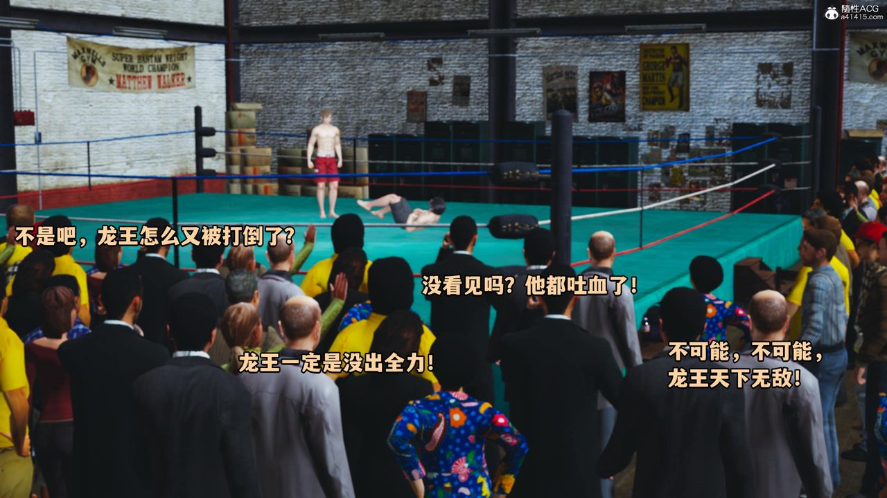 [3D]我成瞭大反派第60话