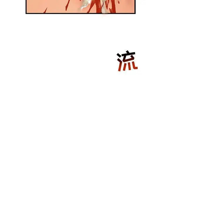 亲爱的你-Liebling!第48话
