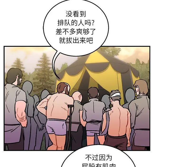 亲爱的你-Liebling！第48话