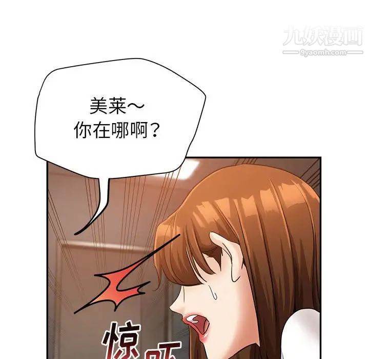 继母的姐妹们第14话