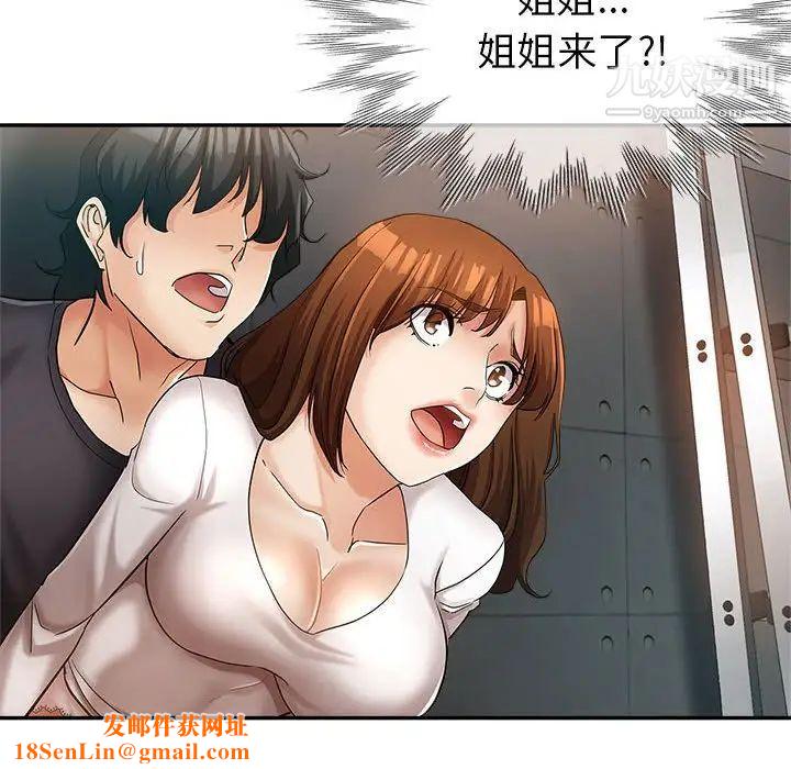 继母的姐妹们第14话
