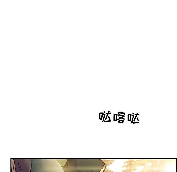 亲爱的你-Liebling!第48话