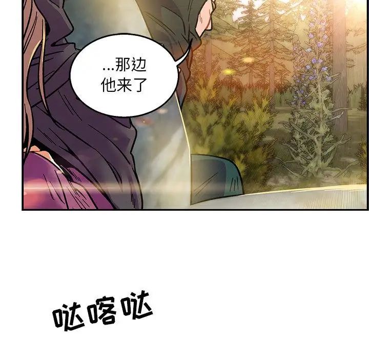 亲爱的你-Liebling！第48话