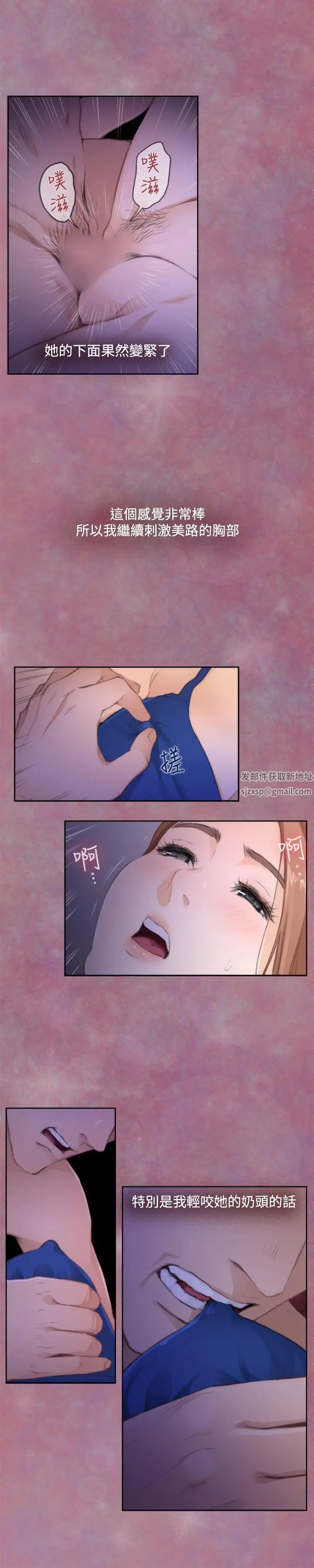 H-Mate第71话-新的刺激