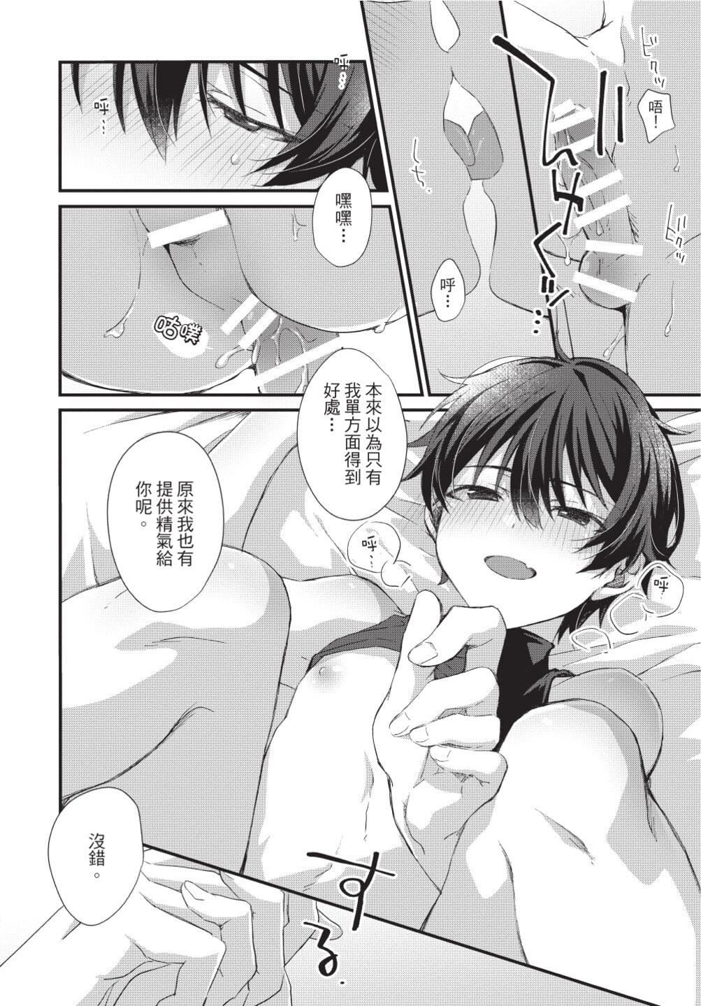 [[えむえむお]]おしかけアクマは逆らえない！[中国翻訳][DL版][[えむえむお]]おしかけアクマは逆らえない！[中国翻訳][DL版]