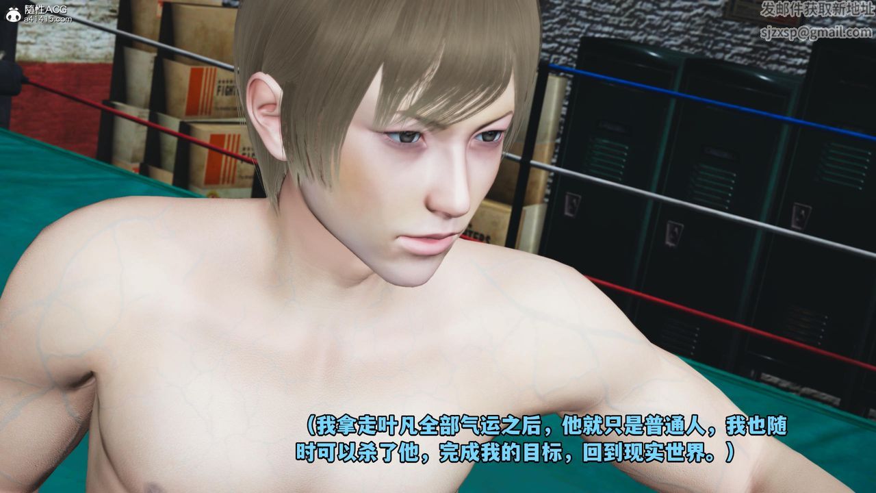 [3D]我成瞭大反派第60话