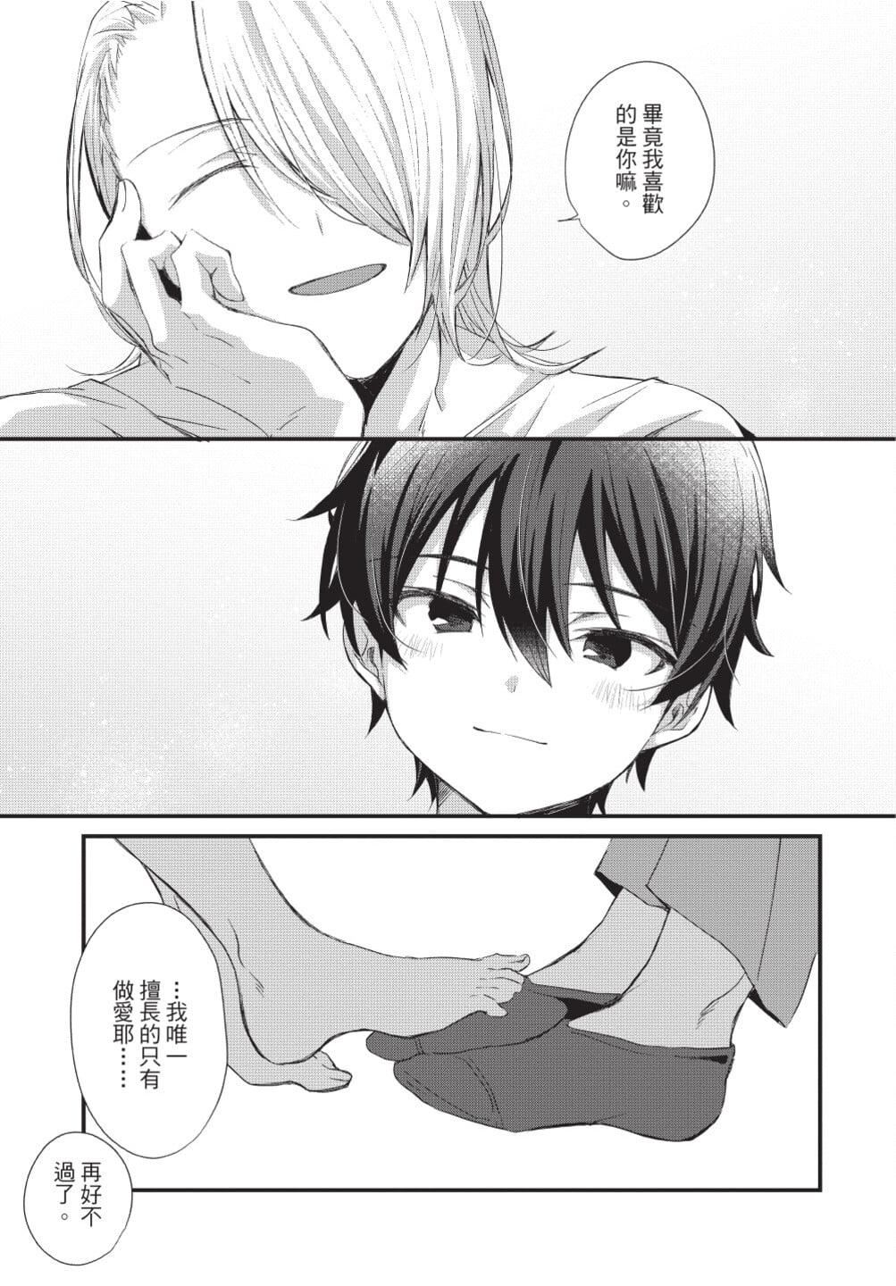 [[えむえむお]]おしかけアクマは逆らえない！[中国翻訳][DL版][[えむえむお]]おしかけアクマは逆らえない！[中国翻訳][DL版]