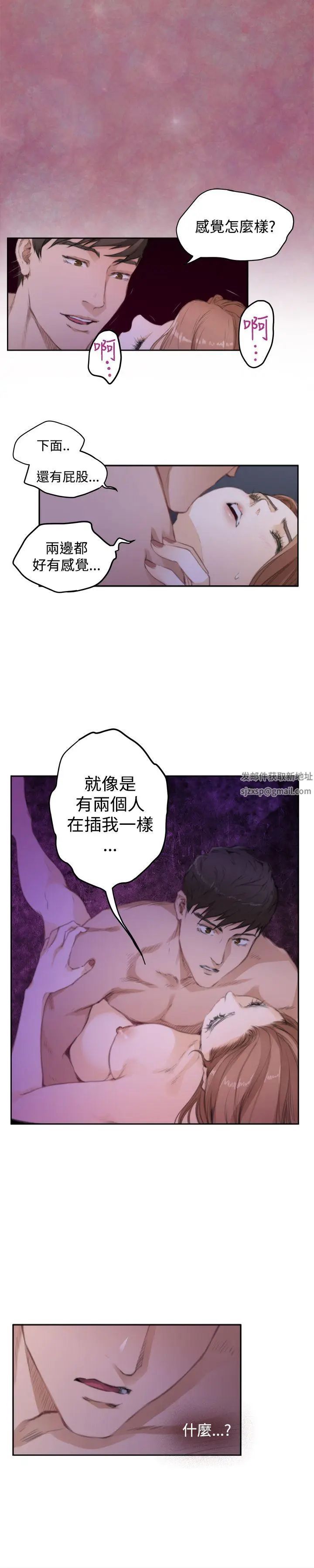 H-Mate第71话-新的刺激