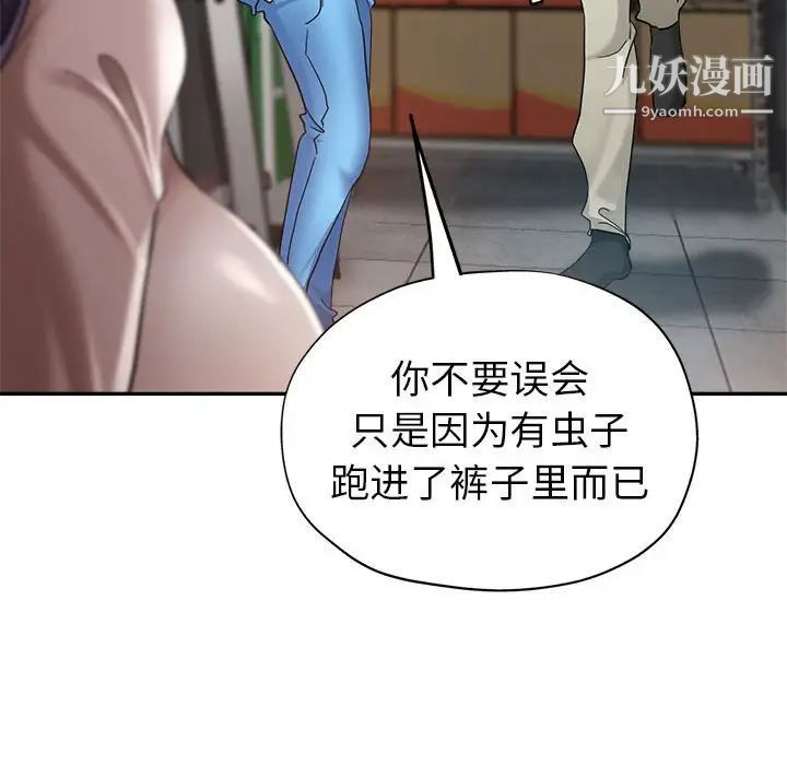继母的姐妹们第14话