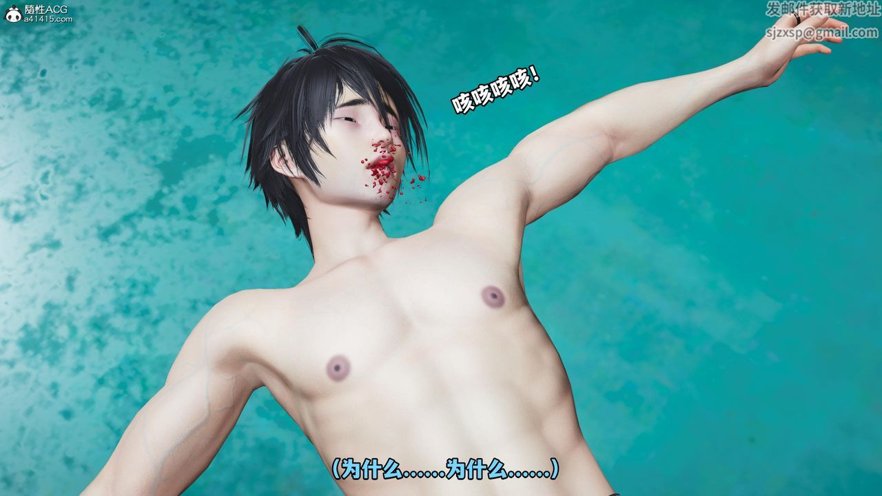 [3D]我成瞭大反派第60话