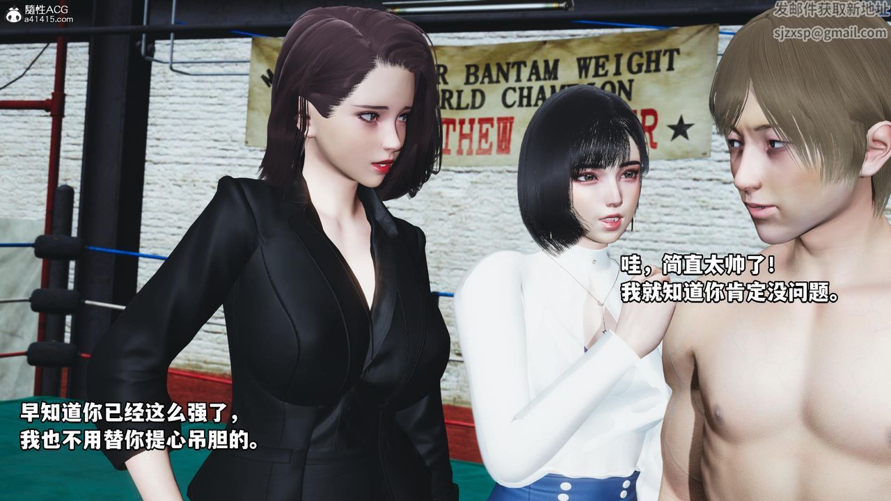 [3D]我成瞭大反派第60话