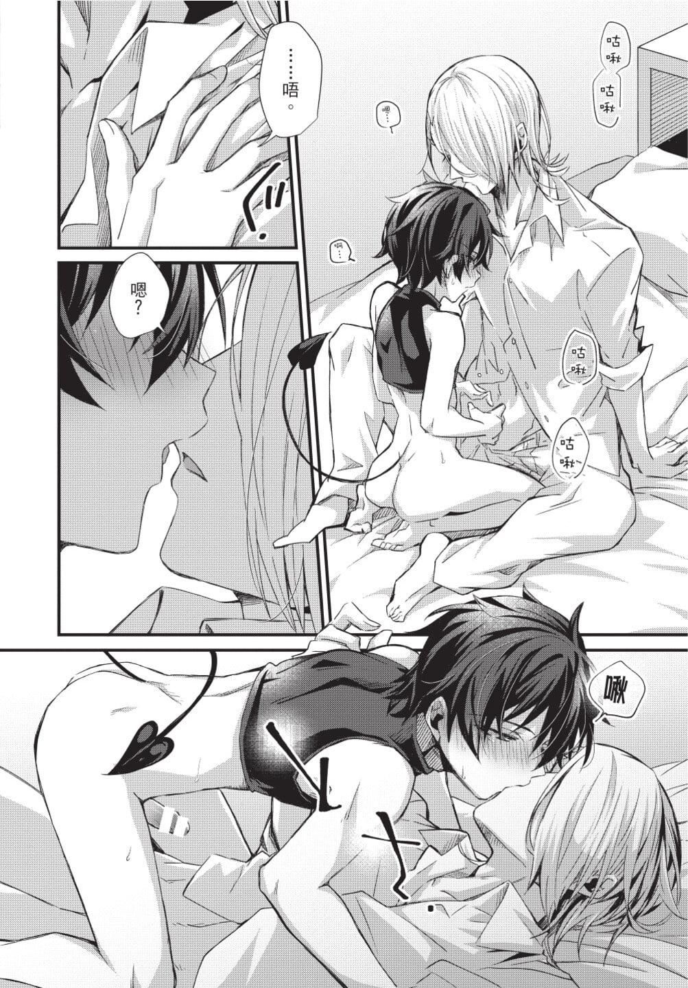 [[えむえむお]]おしかけアクマは逆らえない！[中国翻訳][DL版][[えむえむお]]おしかけアクマは逆らえない！[中国翻訳][DL版]