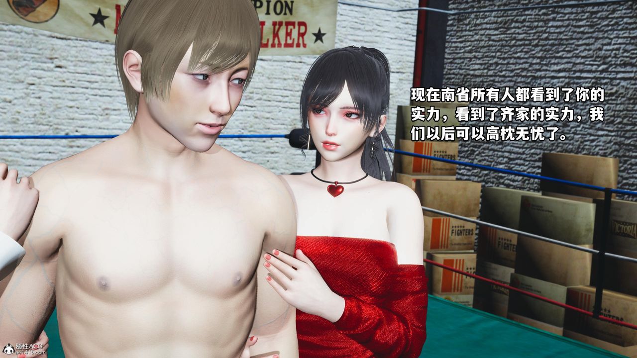 [3D]我成瞭大反派第60话