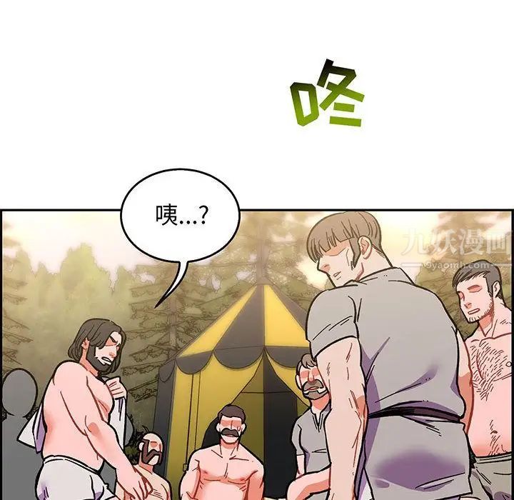 亲爱的你-Liebling！第49话