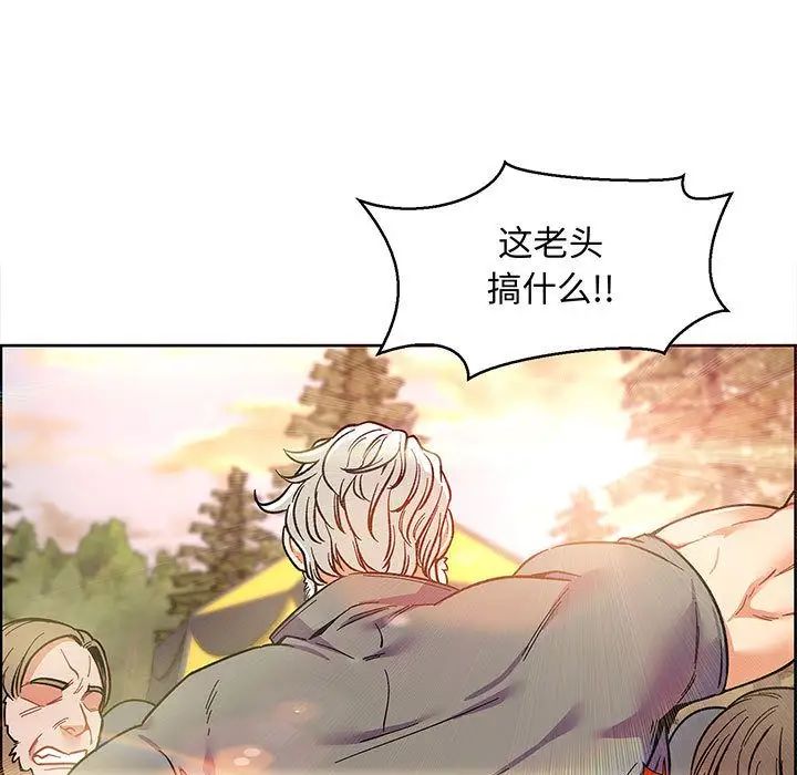 亲爱的你-Liebling！第49话