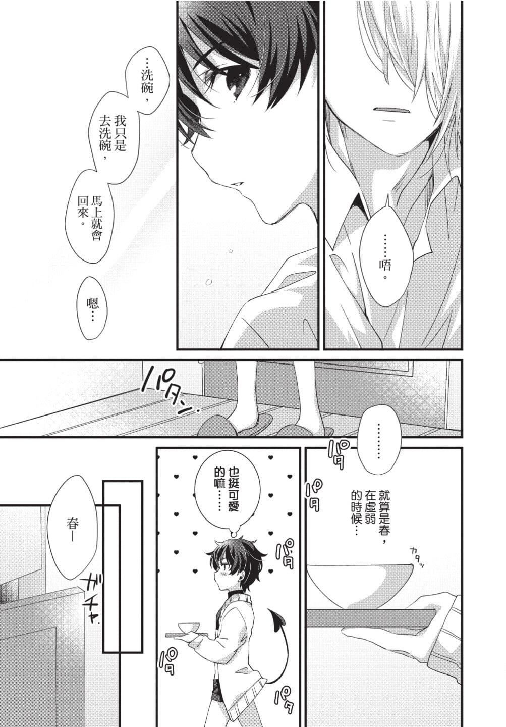 [[えむえむお]]おしかけアクマは逆らえない！[中国翻訳][DL版][[えむえむお]]おしかけアクマは逆らえない！[中国翻訳][DL版]