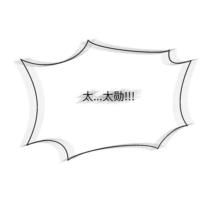 亲爱的你-Liebling！第49话