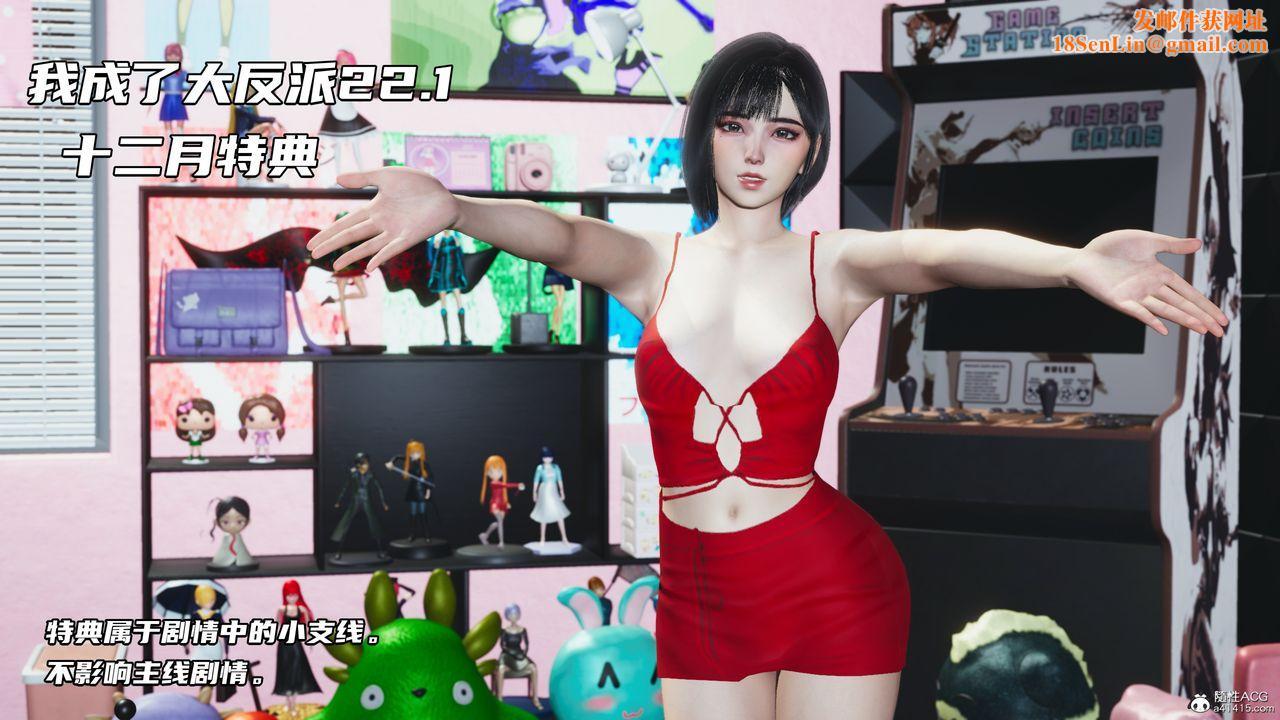 [3D]我成瞭大反派特典22.1