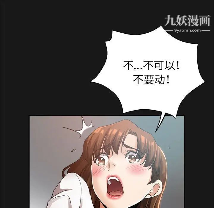 继母的姐妹们第14话