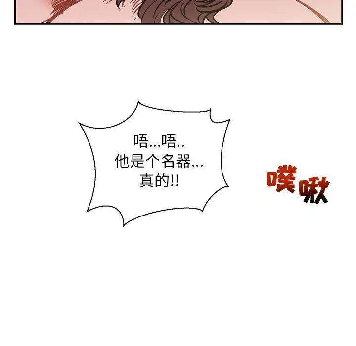 亲爱的你-Liebling！第49话