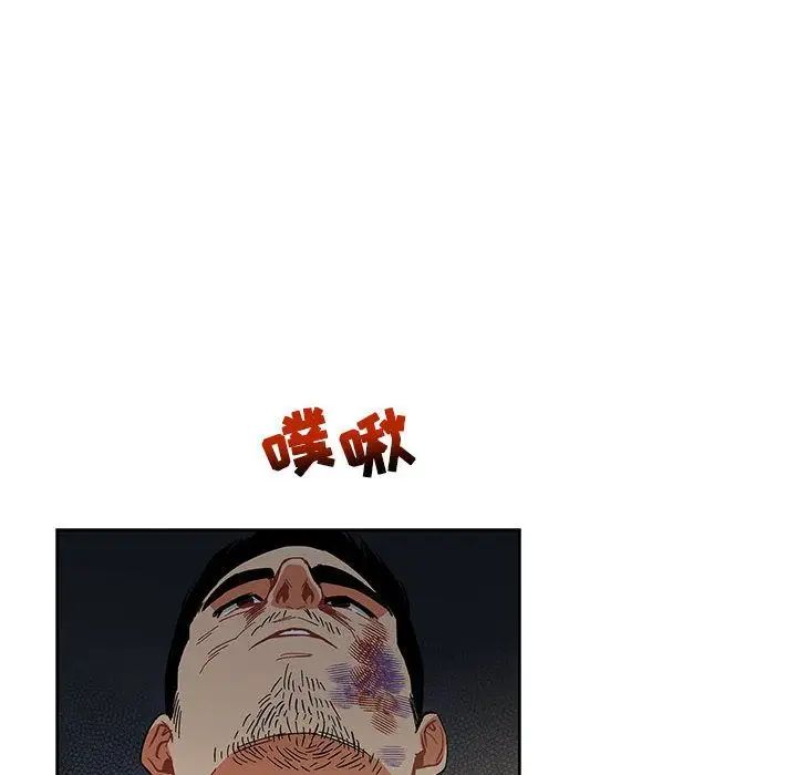 亲爱的你-Liebling！第49话