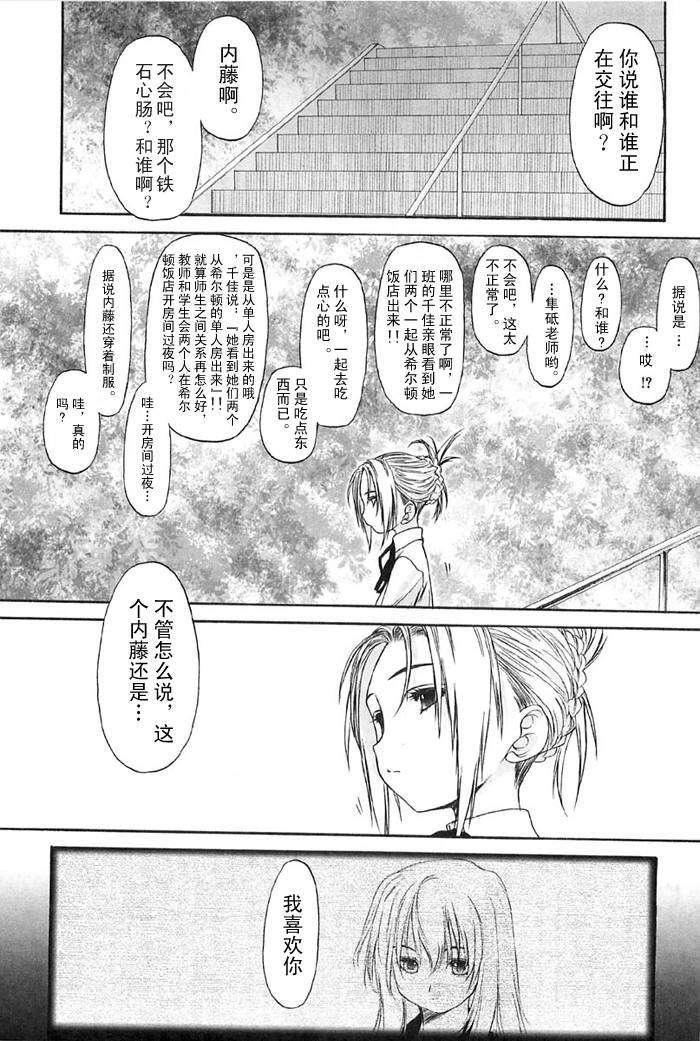 [玄铁绚]少女セクト[少女派别]2[玄铁绚]少女セクト[少女派别]2