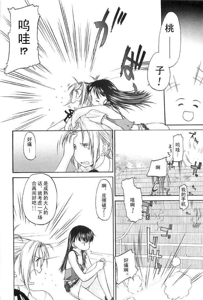 [玄铁绚]少女セクト[少女派别]2[玄铁绚]少女セクト[少女派别]2