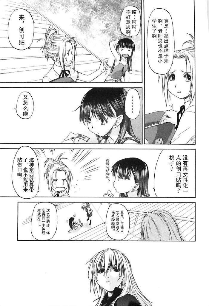 [玄铁绚]少女セクト[少女派别]2[玄铁绚]少女セクト[少女派别]2