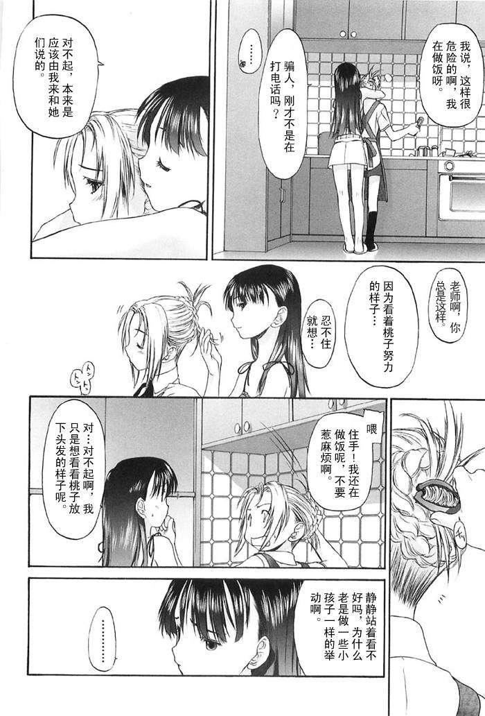 [玄铁绚]少女セクト[少女派别]2[玄铁绚]少女セクト[少女派别]2